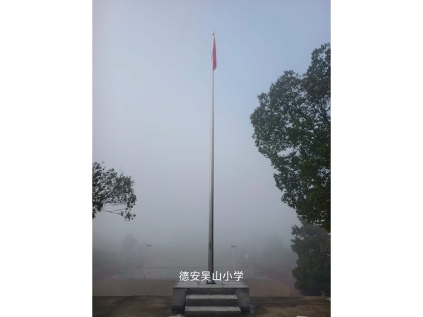 德安县吴山小学电动旗杆安装